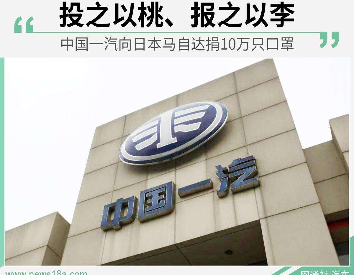 一汽,马自达