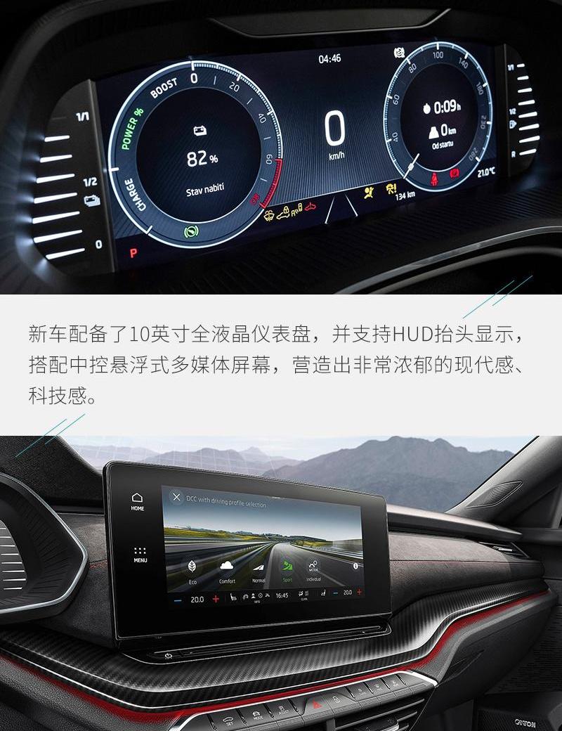 明锐,斯柯达