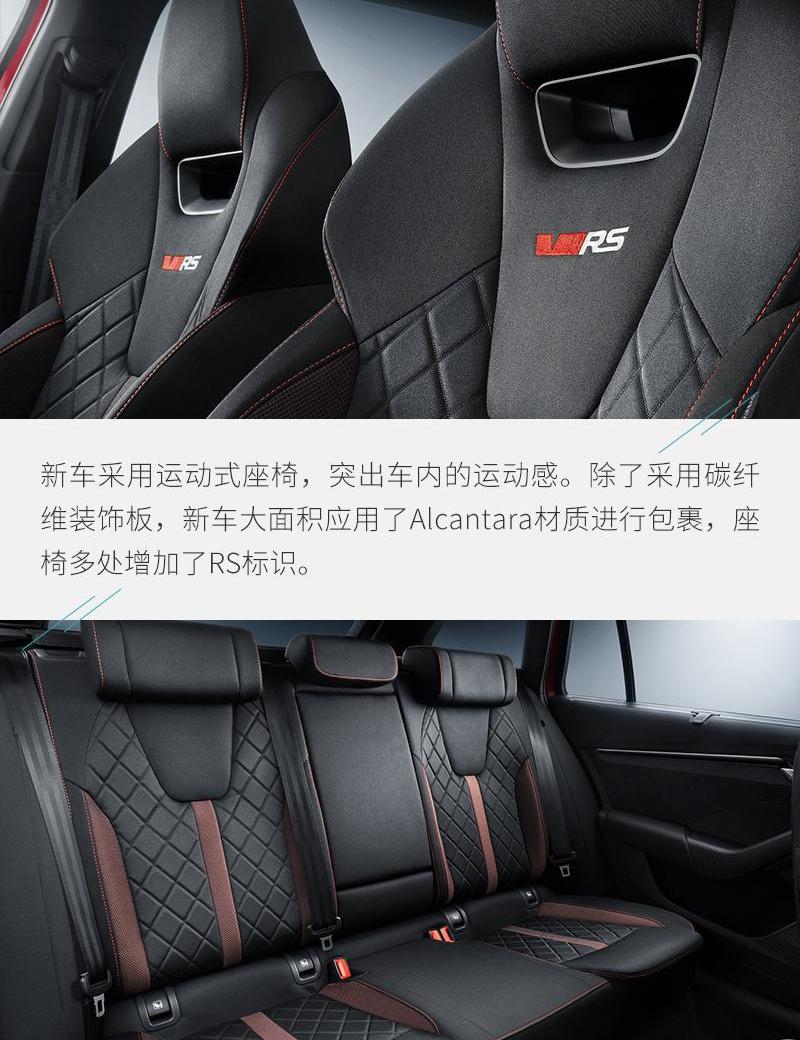 明锐,斯柯达