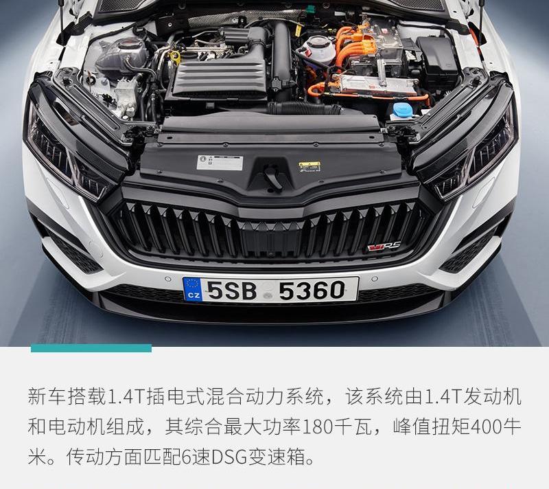 明锐,斯柯达
