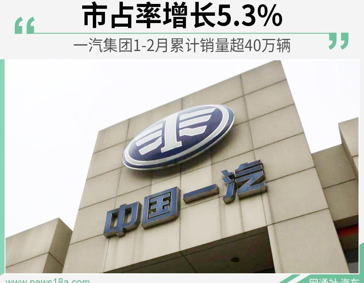 一汽,奔腾,大众,丰田,红旗