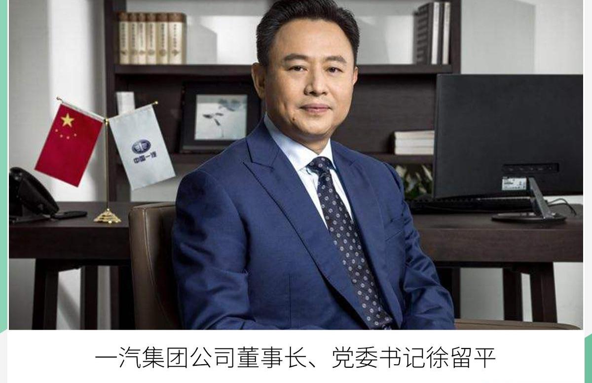 一汽,奔腾,大众,丰田,红旗