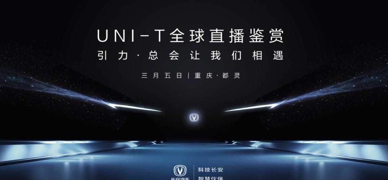 长安,长安UNI-T,长安CS75,长安CS75PLUS,理念