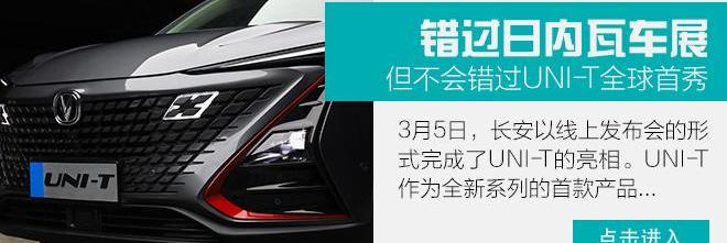 长安,长安UNI-T,长安CS75,长安CS75PLUS,理念