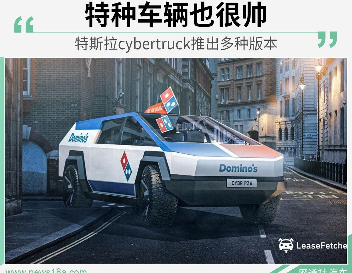 特斯拉