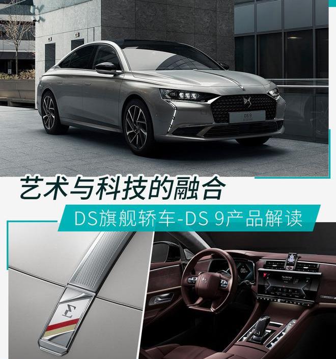 DS,DS 9,大众