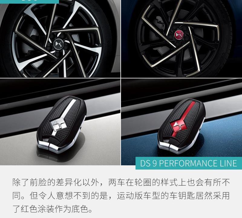 DS,DS 9,大众