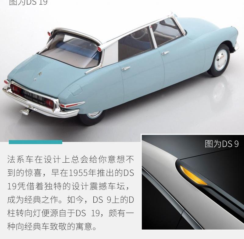 DS,DS 9,大众