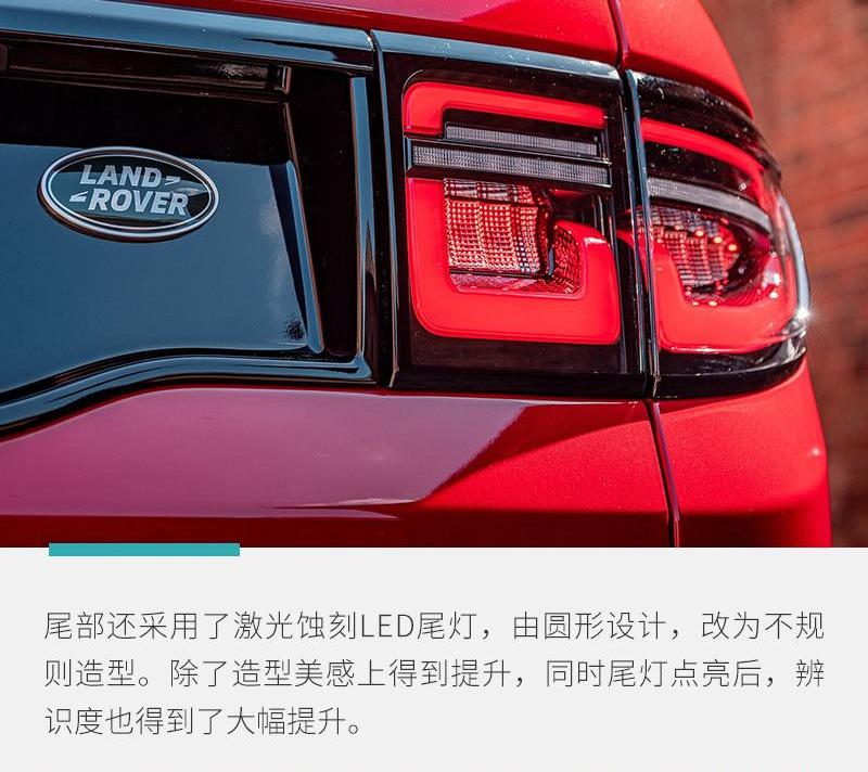 发现,发现运动版,路虎
