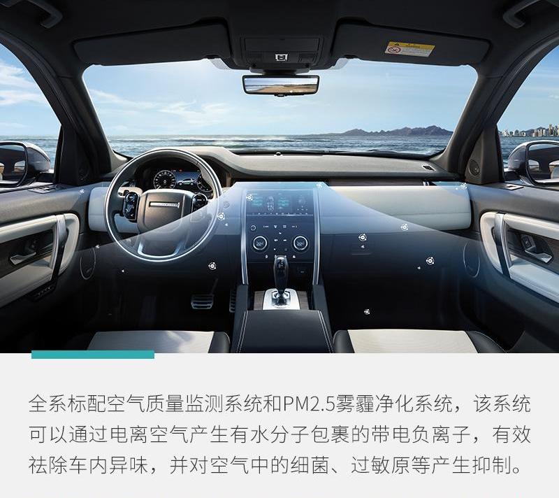 发现,发现运动版,路虎