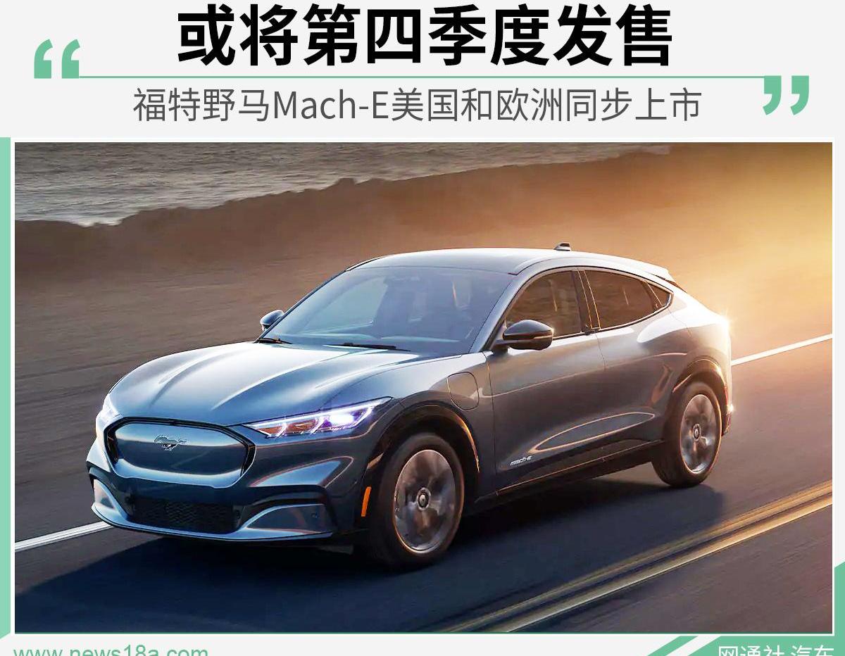 福特,Mustang
