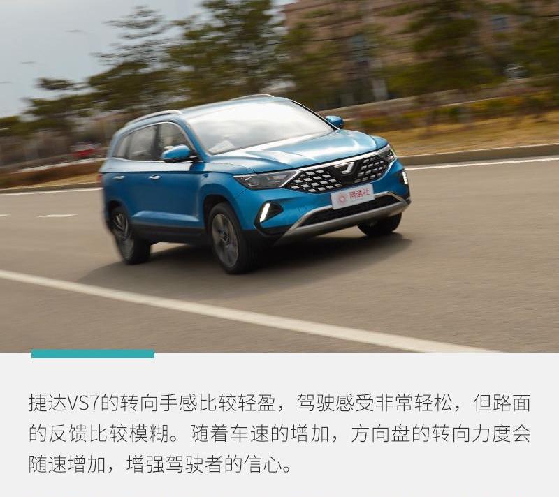 捷达,大众,捷达VS7