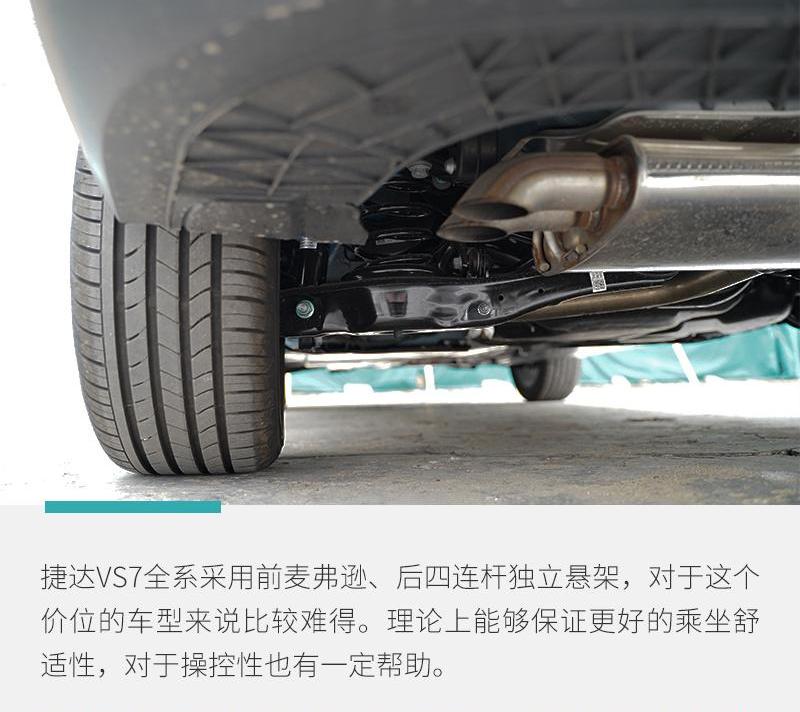 捷达,大众,捷达VS7