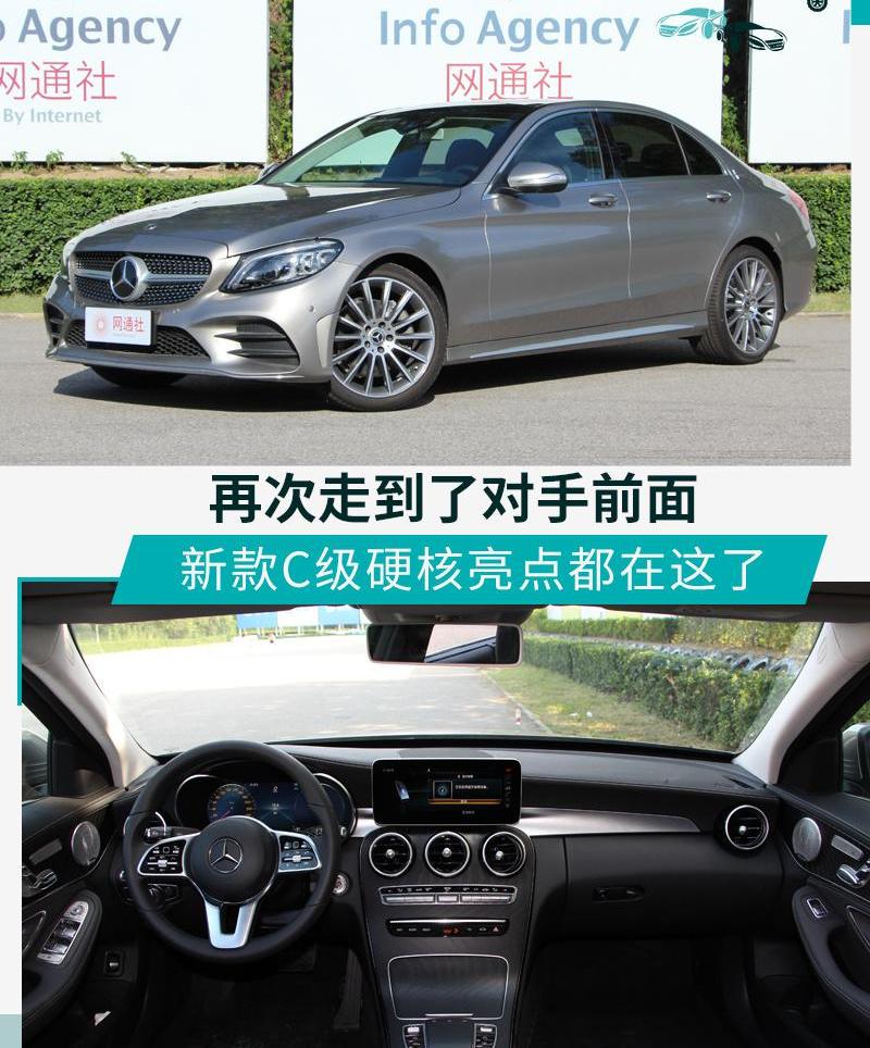 奔驰C级,奔驰,奥迪,宝马,远程