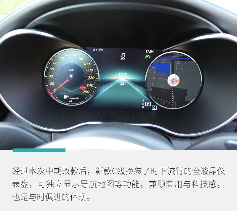 奔驰C级,奔驰,奥迪,宝马,远程