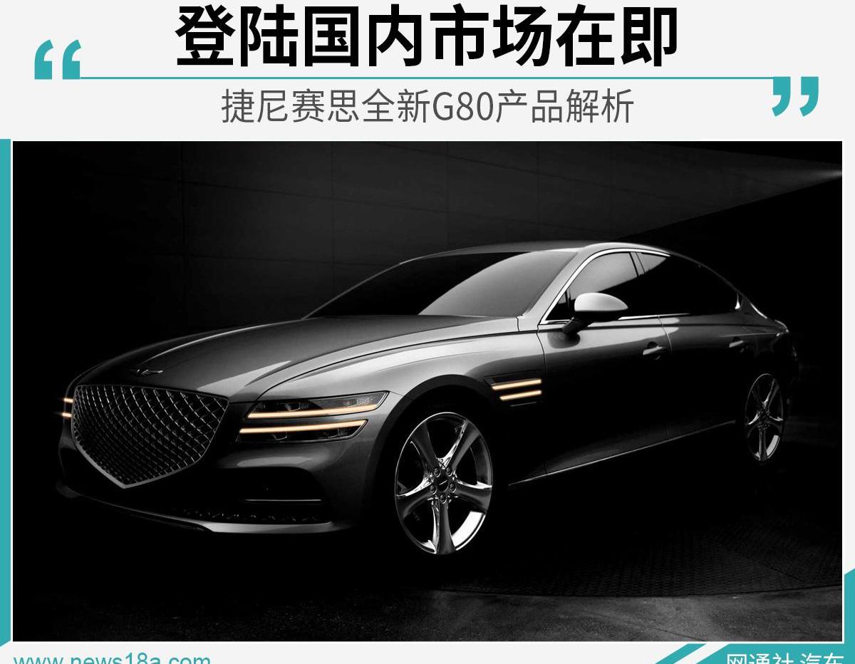 捷尼赛思,现代,凯迪拉克,凯迪拉克CT6,沃尔沃