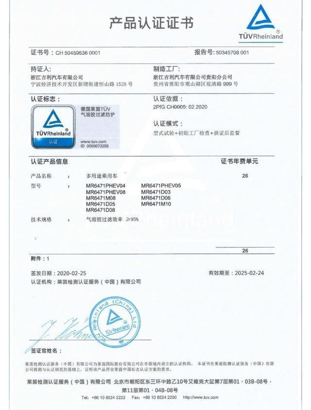 吉利汽车,吉利ICON,理念,大众