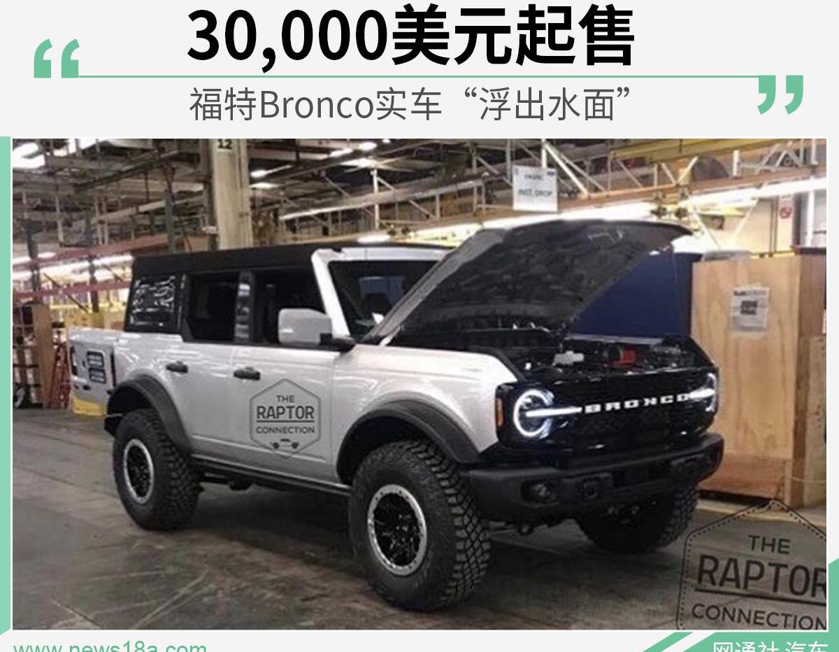 Bronco,福特,牧马人,发现