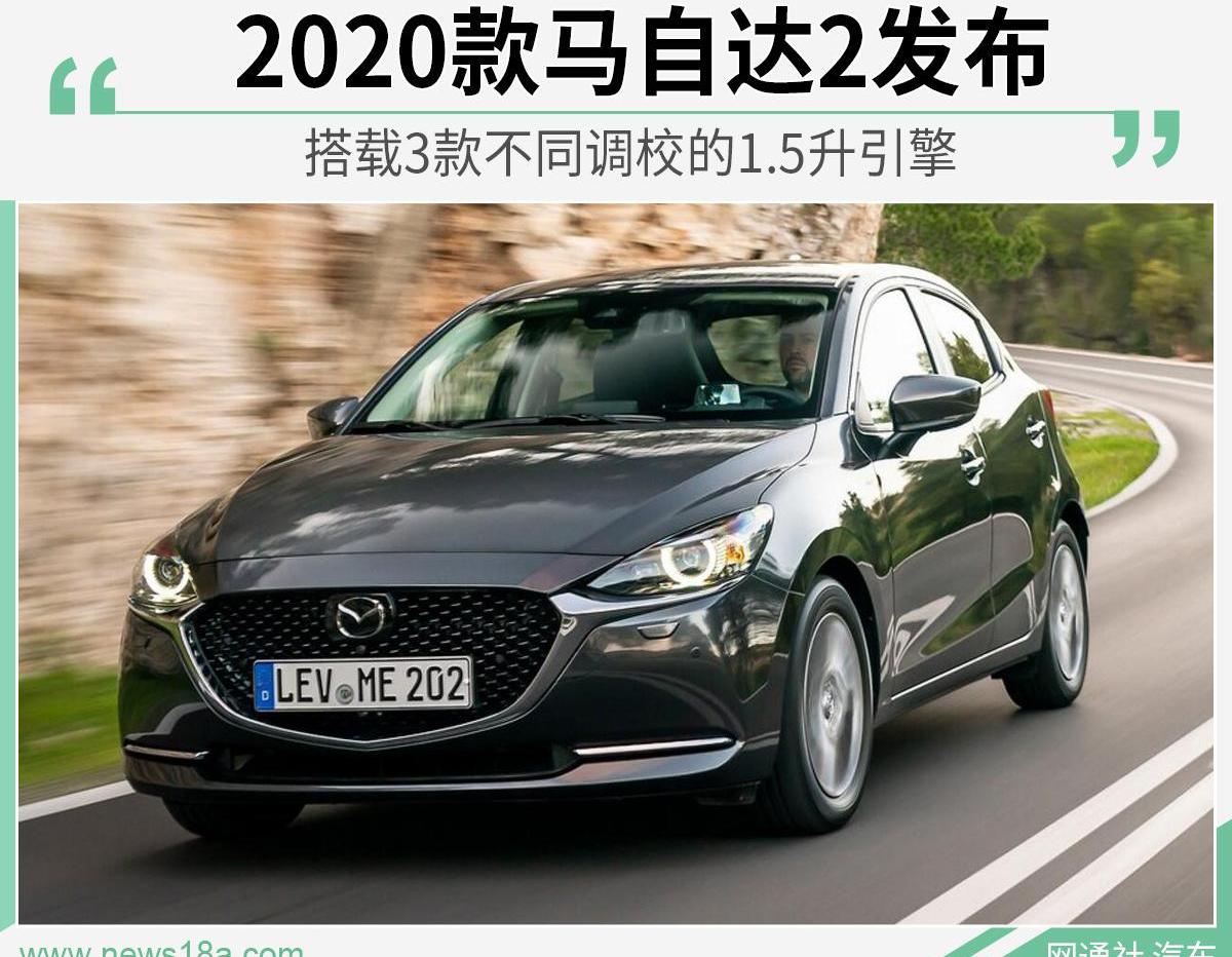 马自达