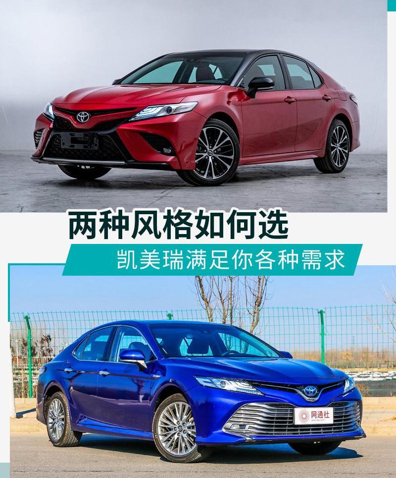 凯美瑞,丰田,凯歌