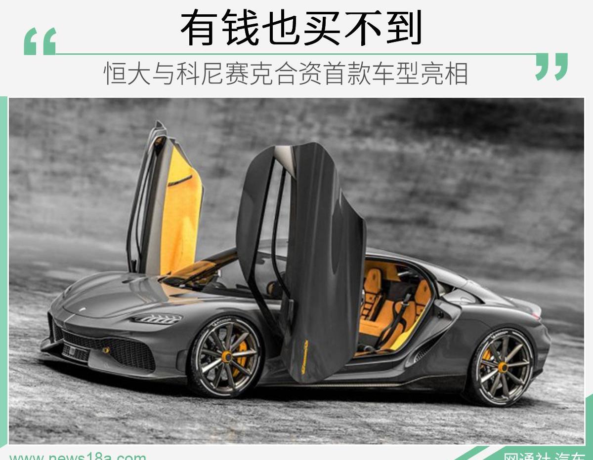 科尼赛克,Gemera