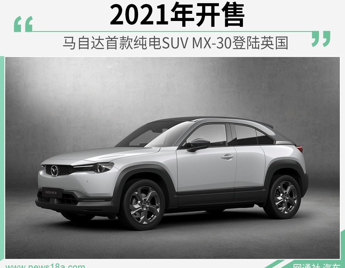 马自达