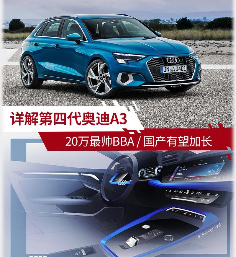 奥迪,奥迪A3,奔驰,炮