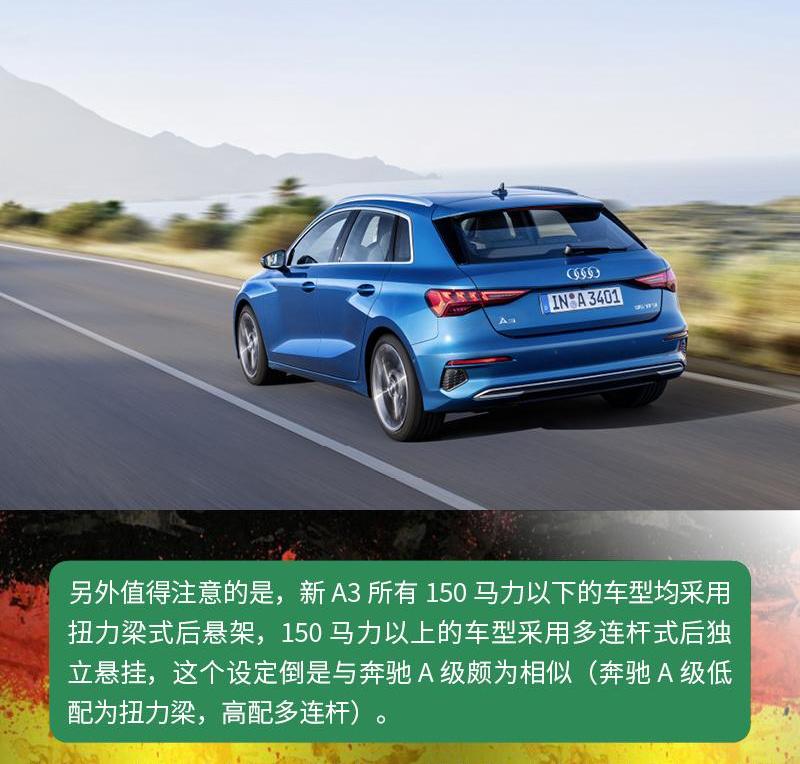 奥迪,奥迪A3,奔驰,炮