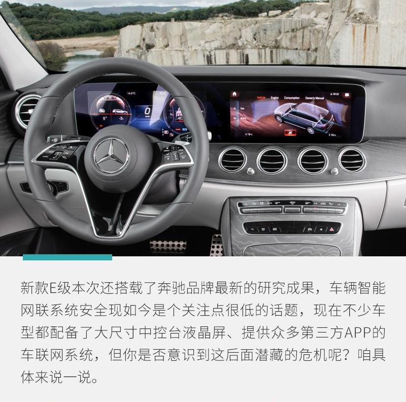 奔驰,奔驰E级,发现