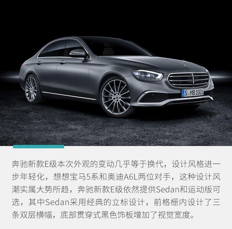 奔驰,奔驰E级,发现