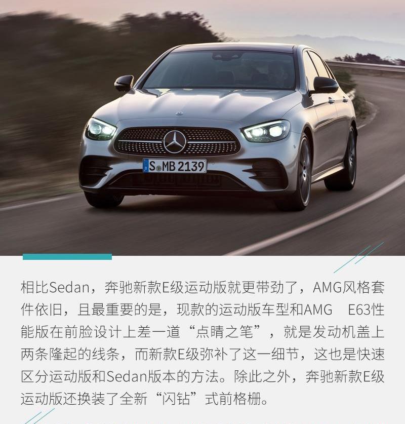 奔驰,奔驰E级,发现