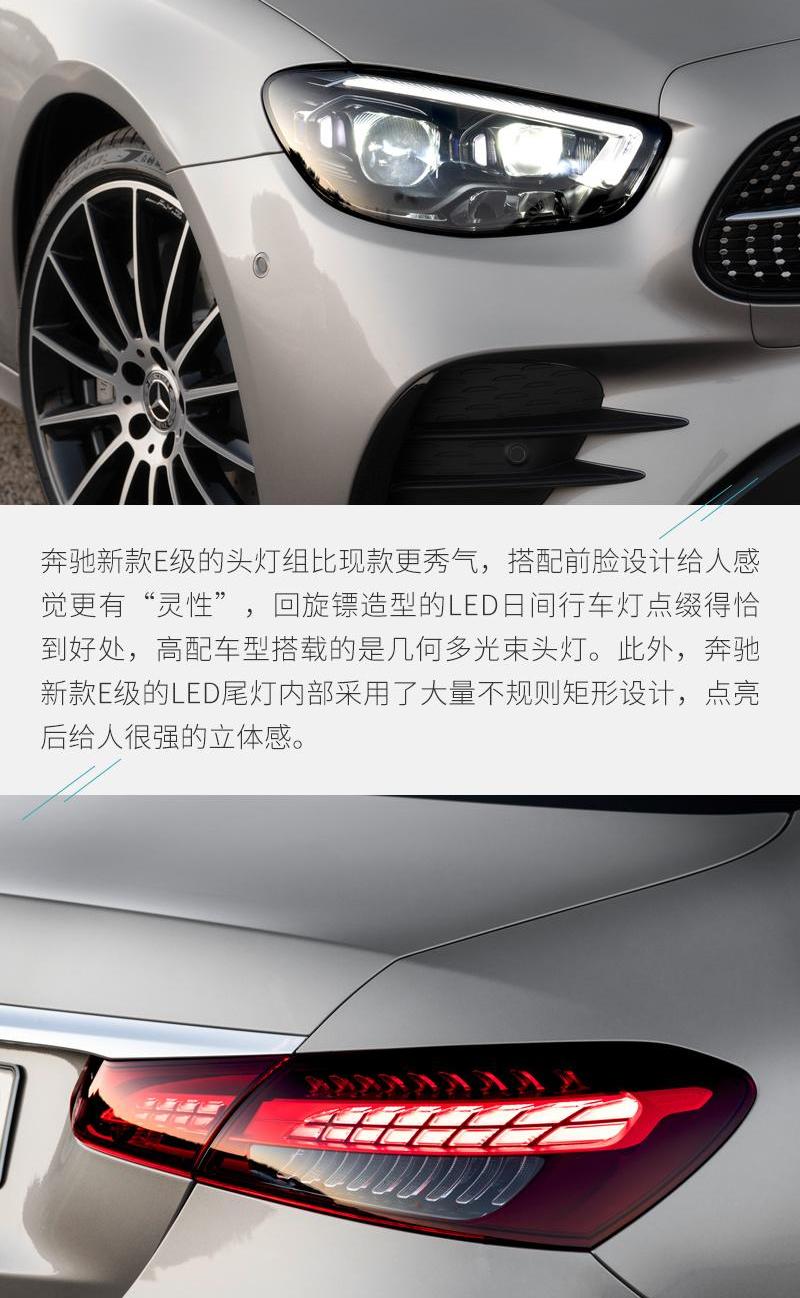 奔驰,奔驰E级,发现