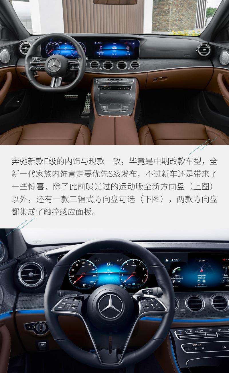 奔驰,奔驰E级,发现
