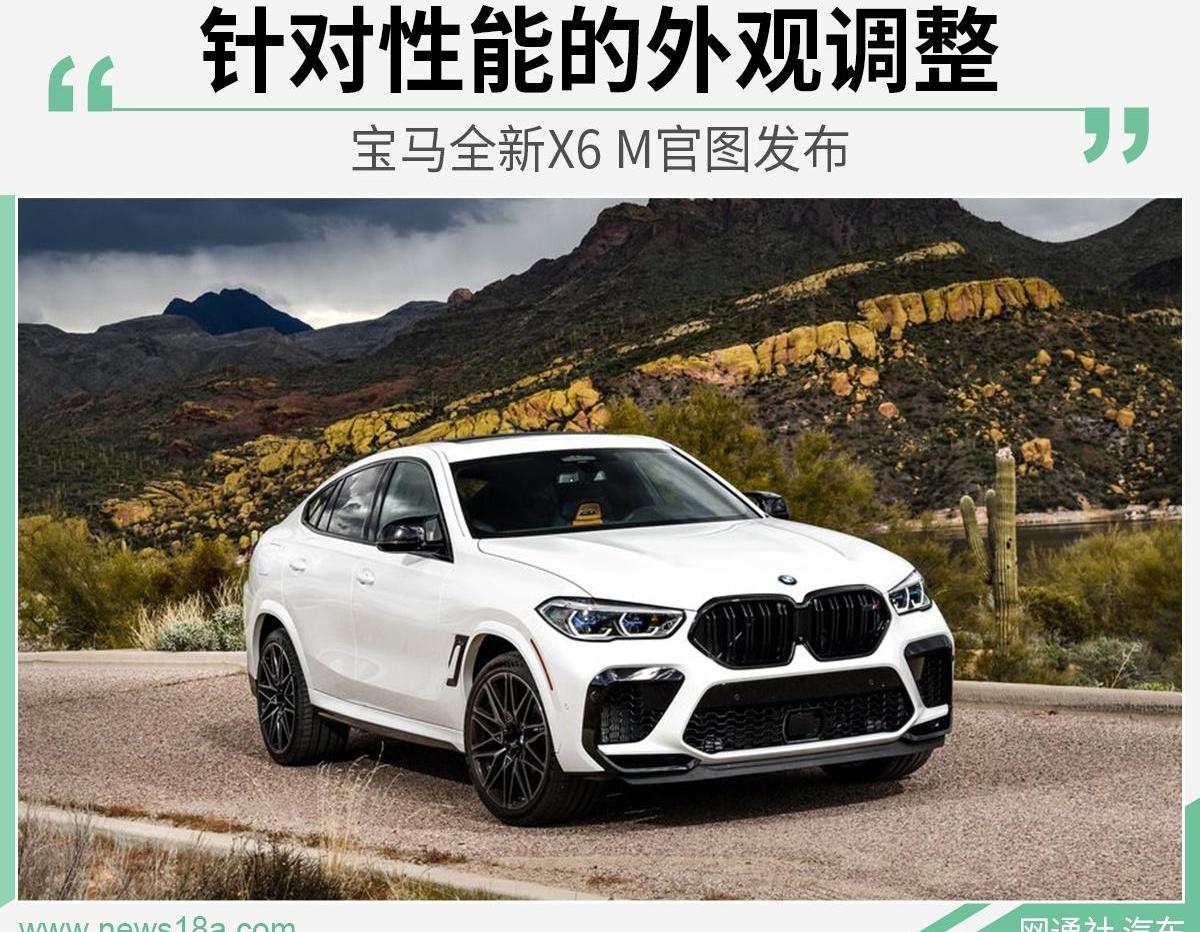 宝马