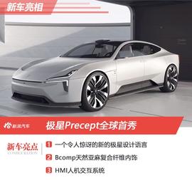 沃尔沃,Polestar 2,Polestar 1,理念,Polestar 3
