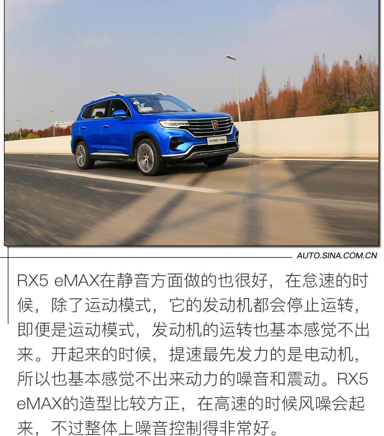 荣威,荣威RX5,荣威RX5 eMAX,世纪,斑马