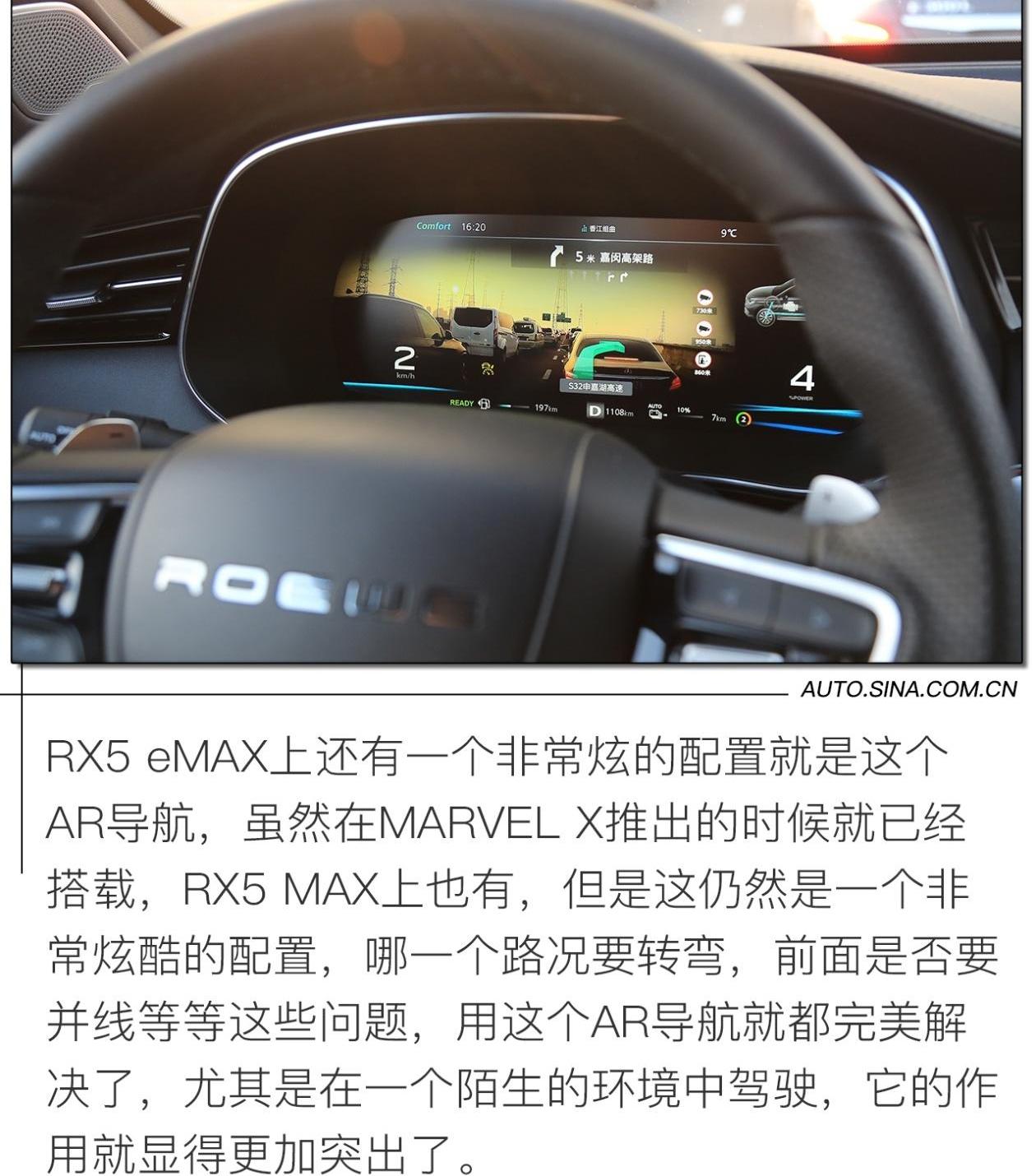 荣威,荣威RX5,荣威RX5 eMAX,世纪,斑马