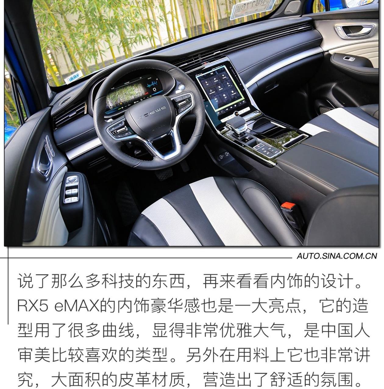 荣威,荣威RX5,荣威RX5 eMAX,世纪,斑马