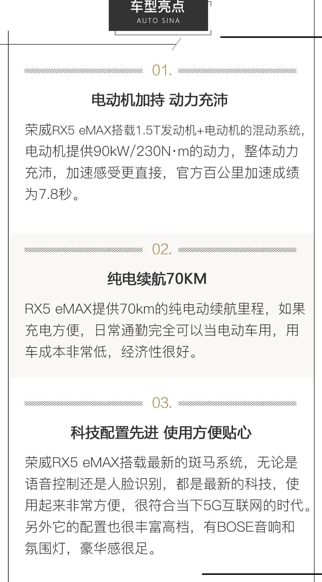 荣威,荣威RX5,荣威RX5 eMAX,世纪,斑马