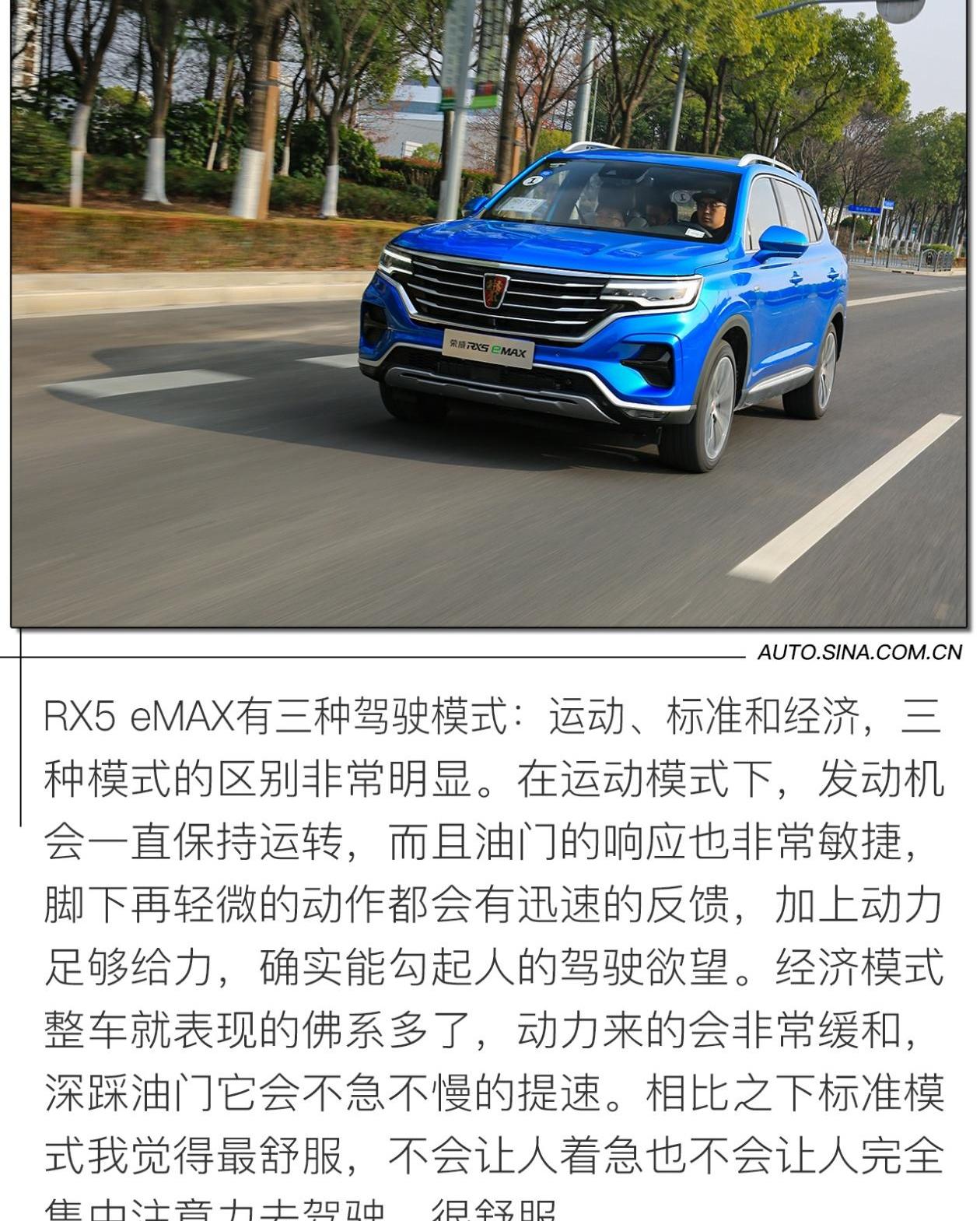 荣威,荣威RX5,荣威RX5 eMAX,世纪,斑马