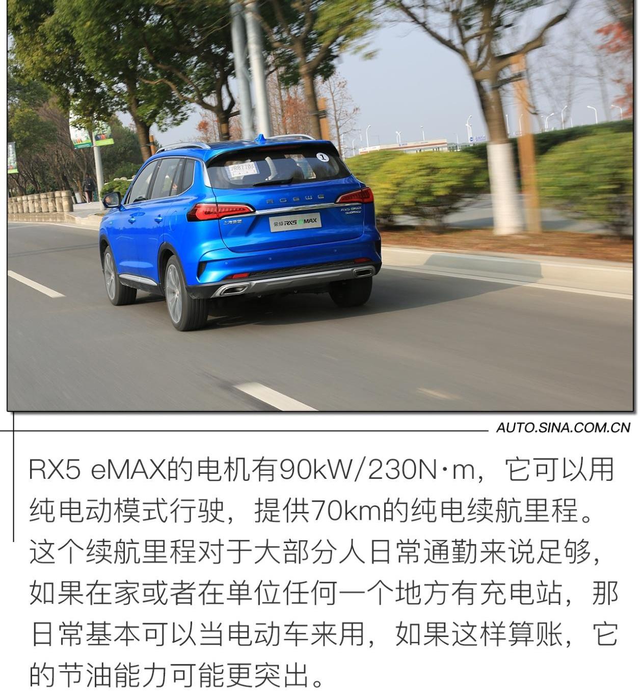 荣威,荣威RX5,荣威RX5 eMAX,世纪,斑马