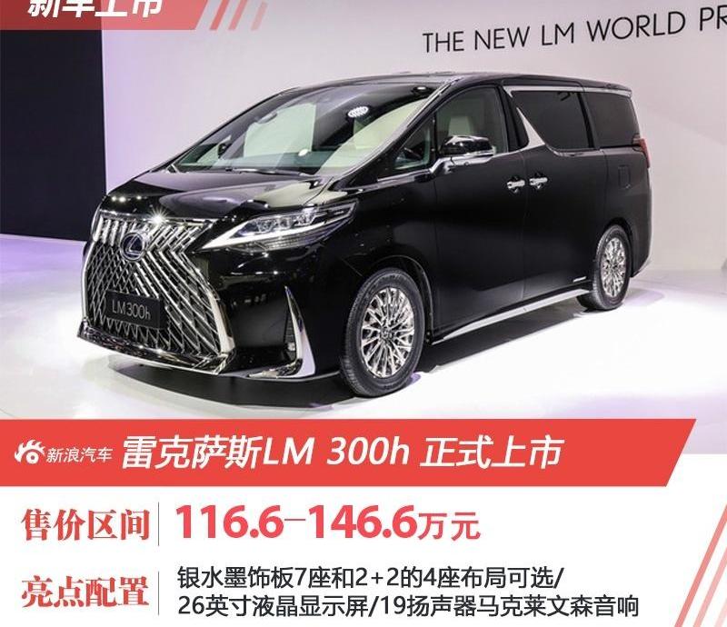 雷克萨斯,雷克萨斯LM,埃尔法,丰田,奔驰