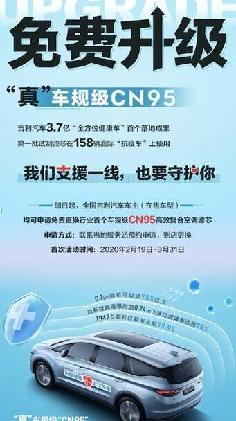 吉利汽车,嘉际,领克,汉