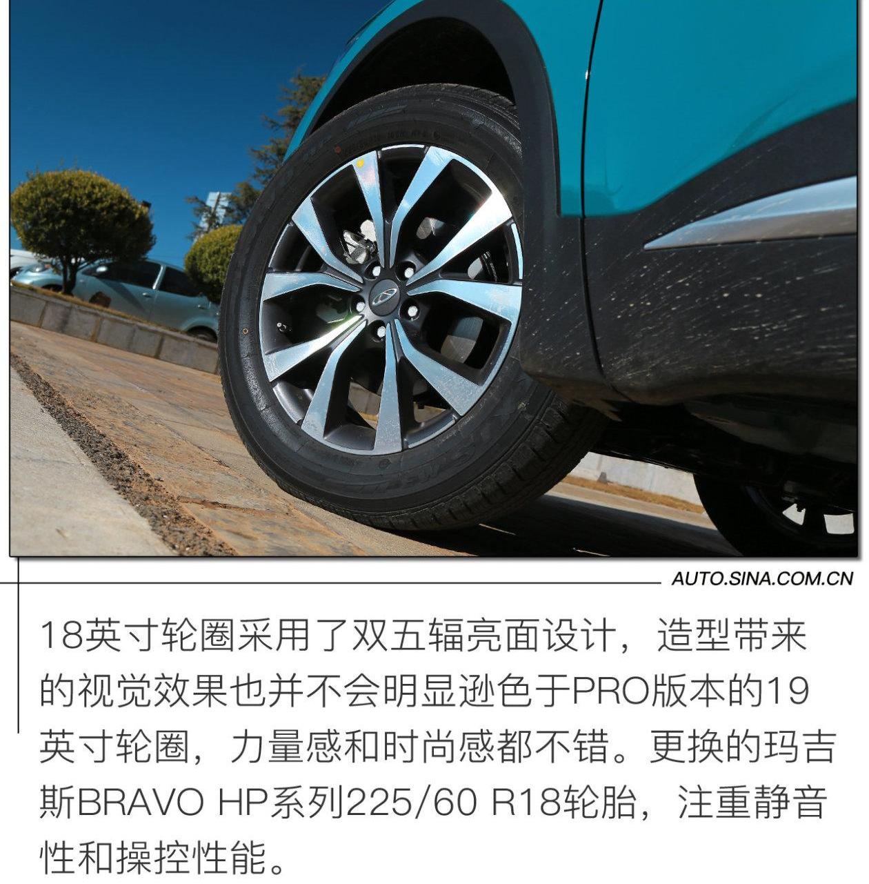 瑞虎7,奇瑞