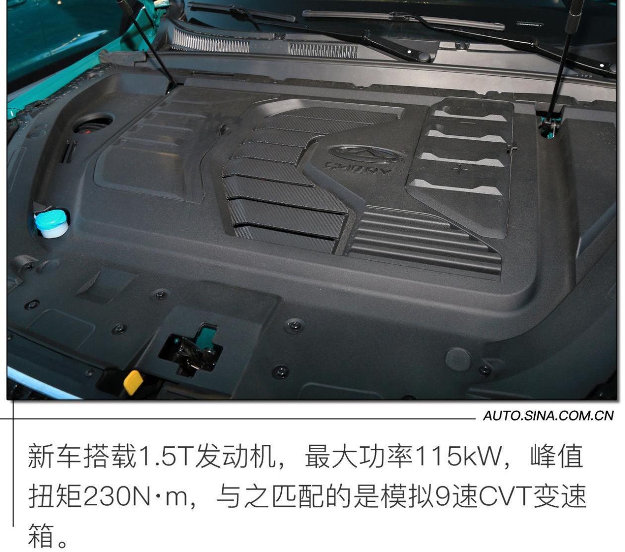 瑞虎7,奇瑞