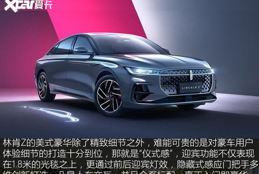 奥迪,奥迪A4L,林肯,林肯Z
