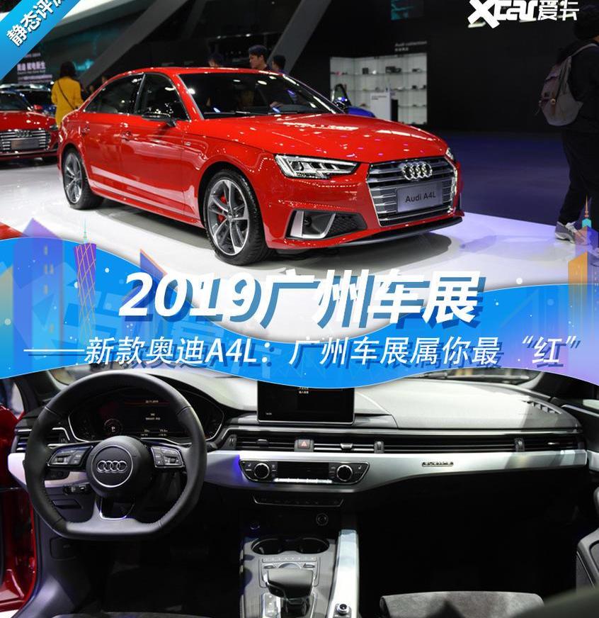 奥迪,奥迪A4L,宝马,宝马3系
