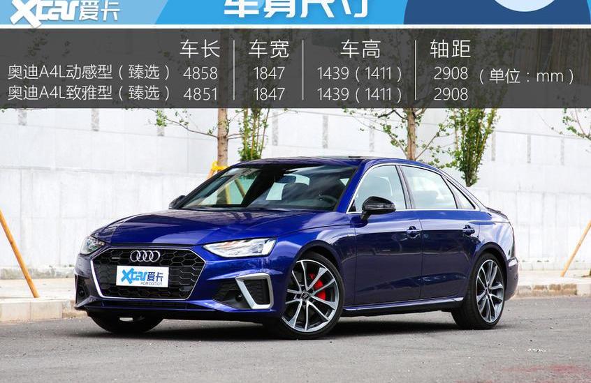奥迪,奥迪A4L
