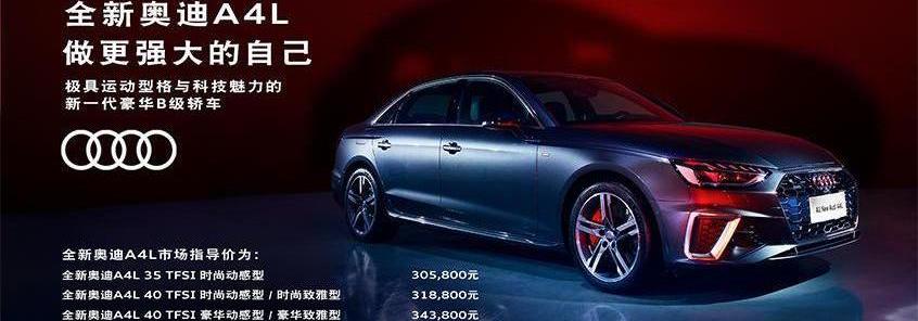 奥迪,奥迪A4L,凯迪拉克,凯迪拉克CT4,奔驰