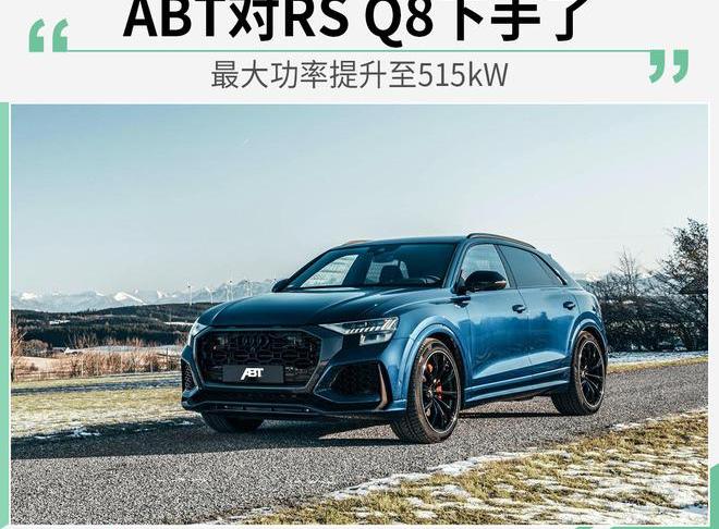 奥迪